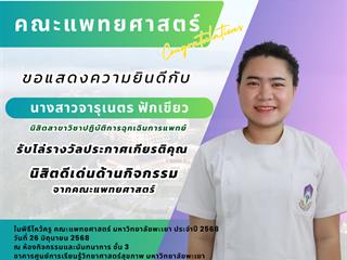 จารุเนตร.png