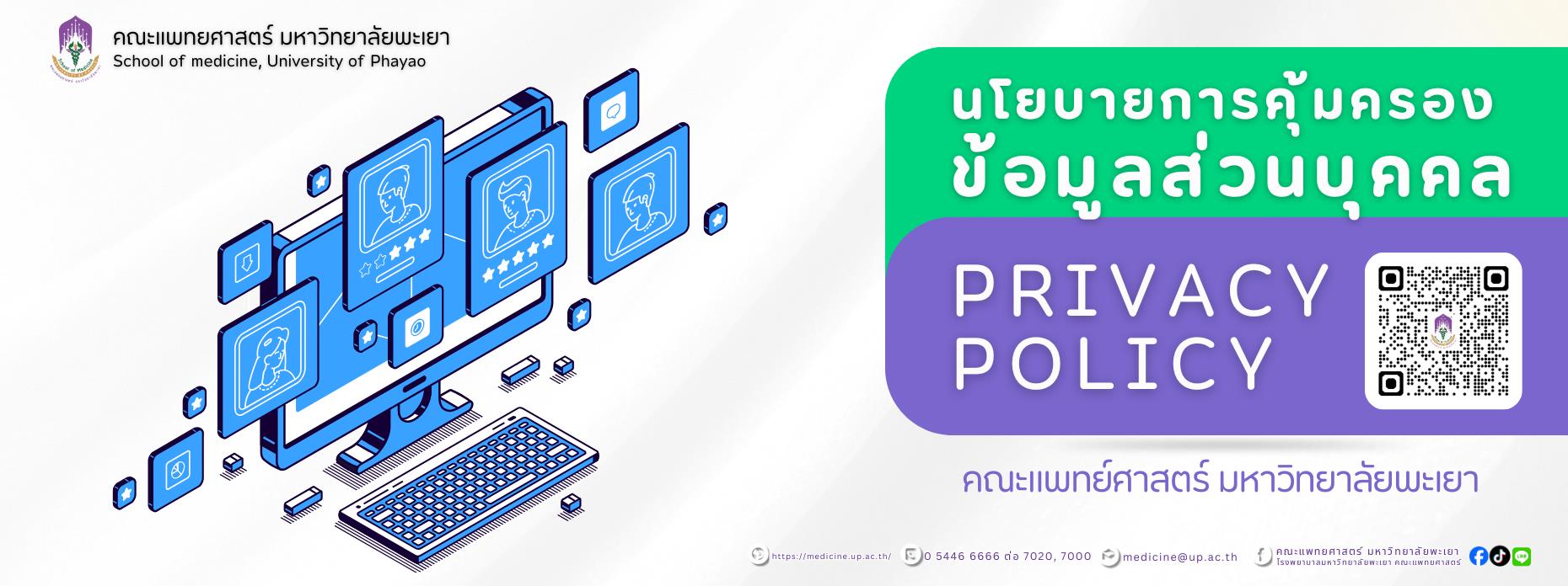 PDPA
