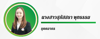 งานธุรการ